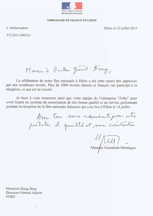 吳橋潤城建設投資集團有限公司感謝ZOBO香蕉视频APP在线观看在吳橋江湖大香蕉视频破解的音視頻係統工程建設中做出的努力