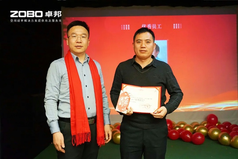 啟航追夢 前行丨ZOBO香蕉视频APP在线观看2024年度工作總結表彰大會圓滿舉辦