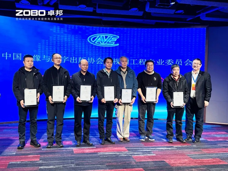 ZOBO香蕉视频APP在线观看董事長張新峰當選中國音像與數字出版協會音視頻工程委員會第五屆理事會副主任委員