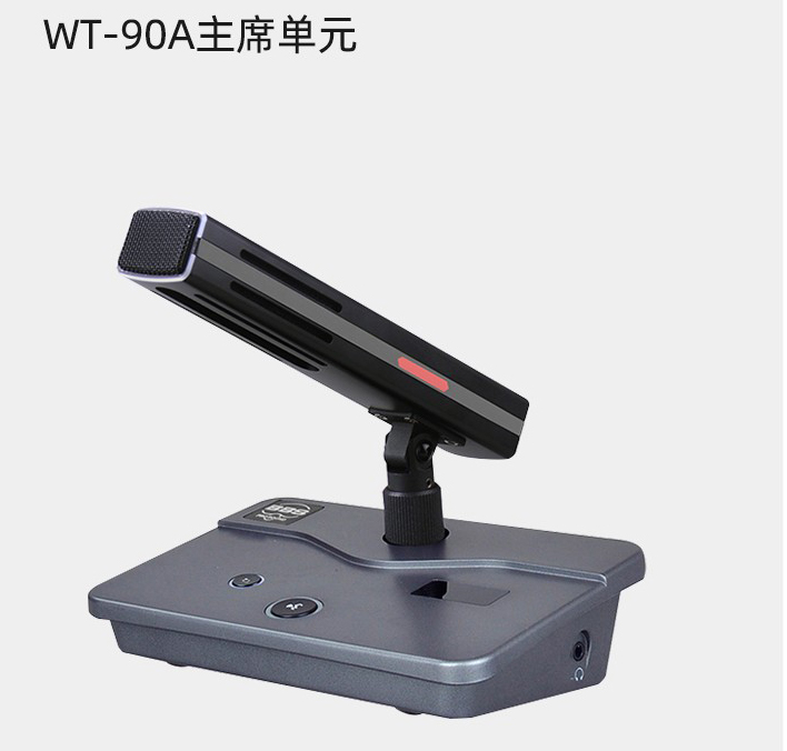 BBS商用話筒 WT-1100會議話筒 有線手拉手會議係統 會議講課主持商用學校 WT-90A 手拉手主席單元