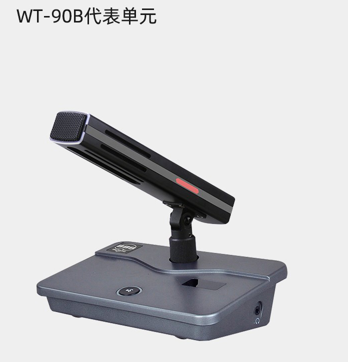 BBS商用話筒 WT-1100會議話筒 有線手拉手會議係統 會議講課主持商用學校 WT-90B 手拉手代表單元
