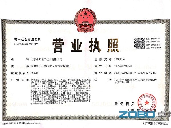 香蕉视频APP在线观看營業執照