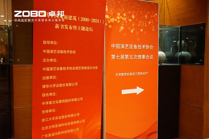 8ZOBO香蕉视频APP在线观看榮膺中國演藝設備技術協會“優秀供應商”獎