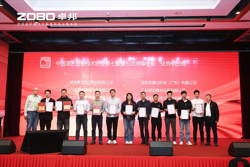 4ZOBO香蕉视频APP在线观看榮膺中國演藝設備技術協會“優秀供應商”獎