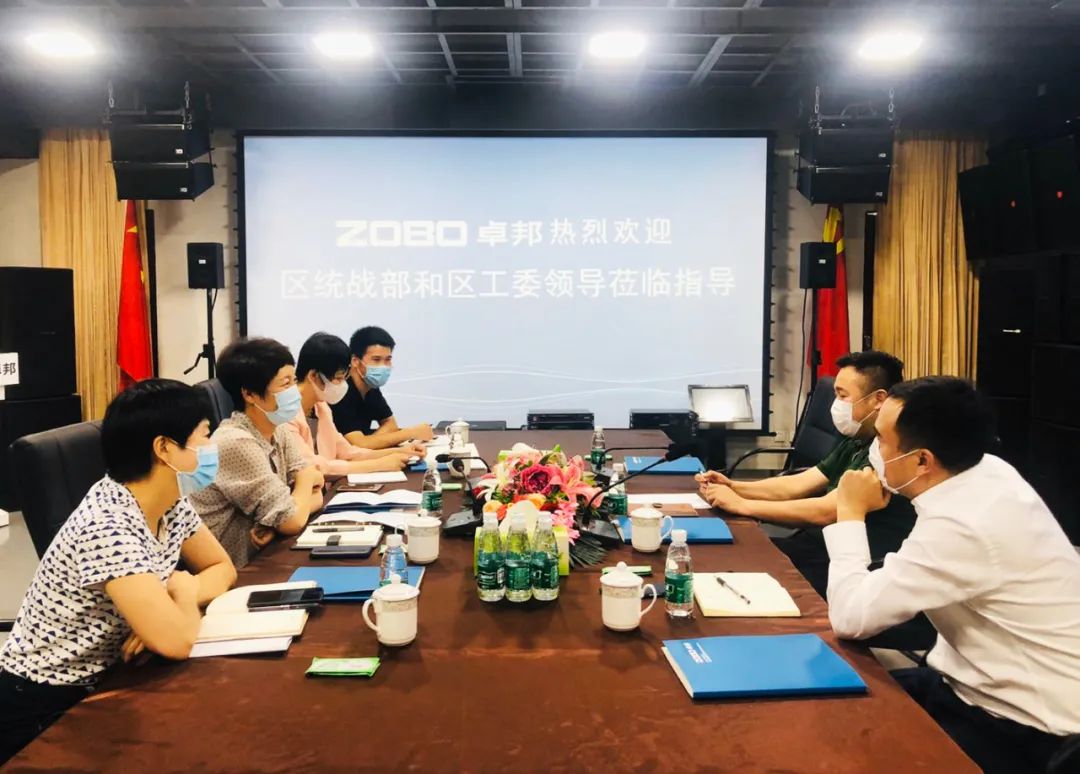 區委統戰部、九三學社區工委、民營經濟代表蒞臨香蕉视频APP在线观看開展談心活動