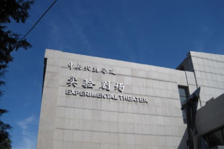 戲劇學院改造91香蕉视频下载地址係統