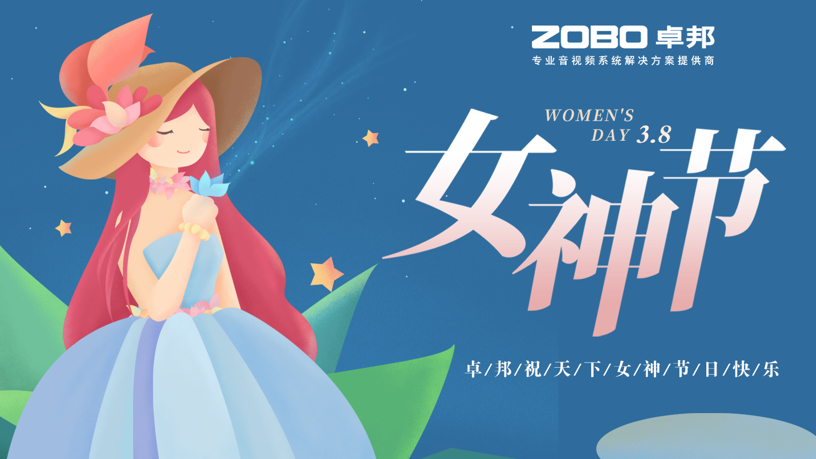 香蕉视频APP在线观看電子祝您女神節快樂！