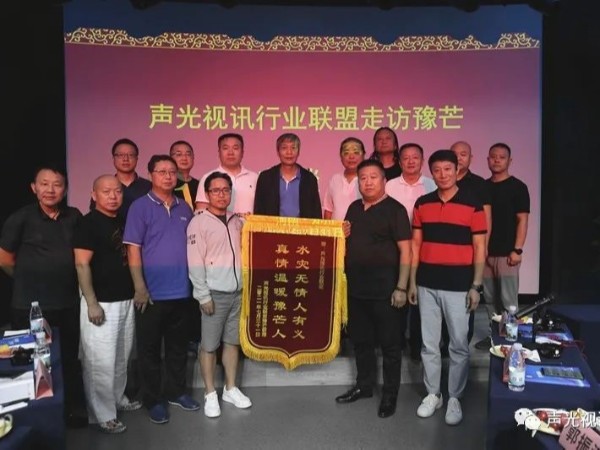 ZOBO香蕉视频APP在线观看董事長張新峰作為聲光視訊行業聯盟代表趕赴災區，傳遞愛心