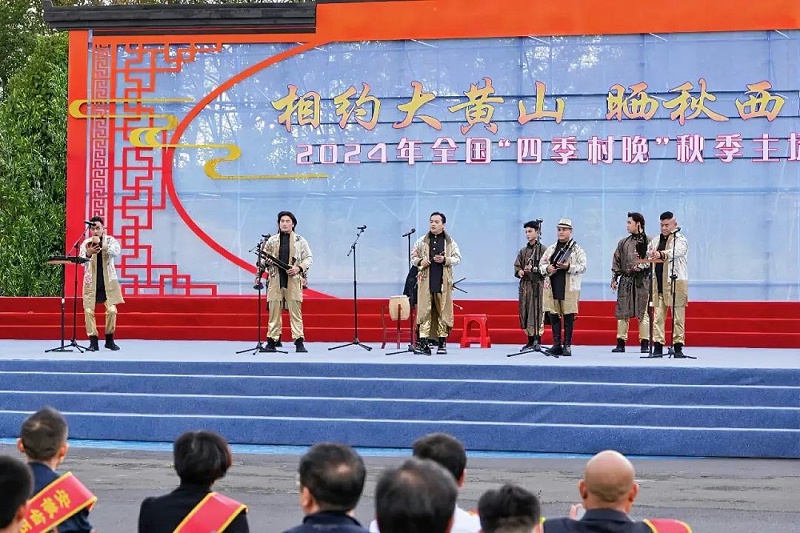 2ZOBO香蕉视频APP在线观看助力2024全國“四季村晚”秋季主場活動