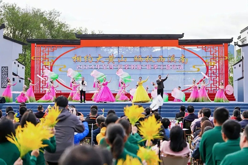 5ZOBO香蕉视频APP在线观看助力2024全國“四季村晚”秋季主場活動