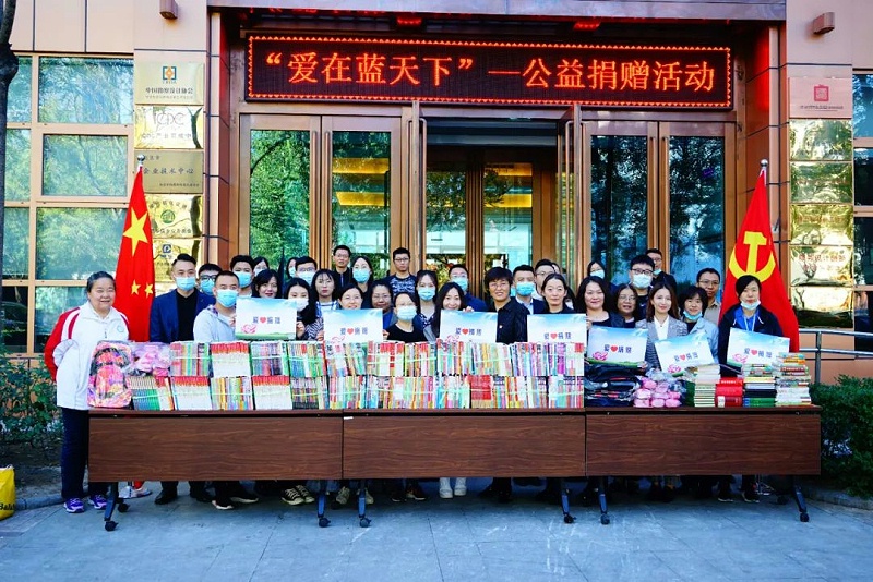 “愛在藍天下”公益捐贈活動——香蕉视频APP在线观看黨支部在行動