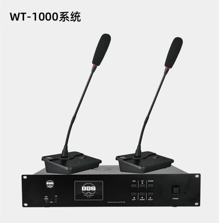 BBS WT-1000會議話筒有線手拉手會議係統會議講課主持商用學校 WT-1000主機 BBS WT-1000會議話筒有線手拉手會議係統會議講課主持商用學校 WT-1000主機