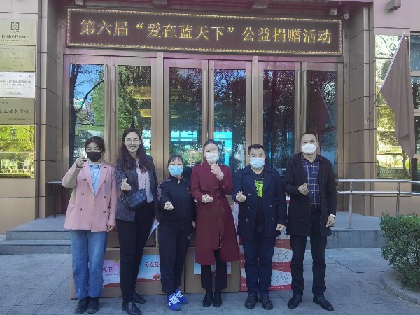 黨建 公益為民丨ZOBO香蕉视频APP在线观看第六屆“愛在藍天下”公益捐贈