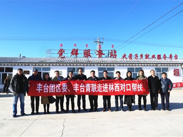 ZOBO香蕉视频APP在线观看董事長赴內蒙古林西縣開展對口幫扶工作