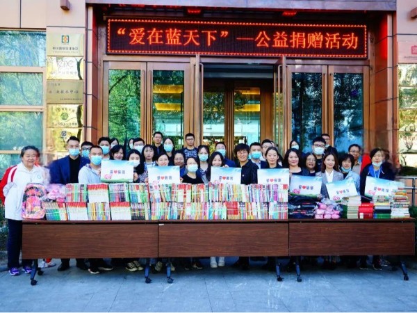 “愛在藍天下”公益捐贈活動——香蕉视频APP在线观看黨支部在行動