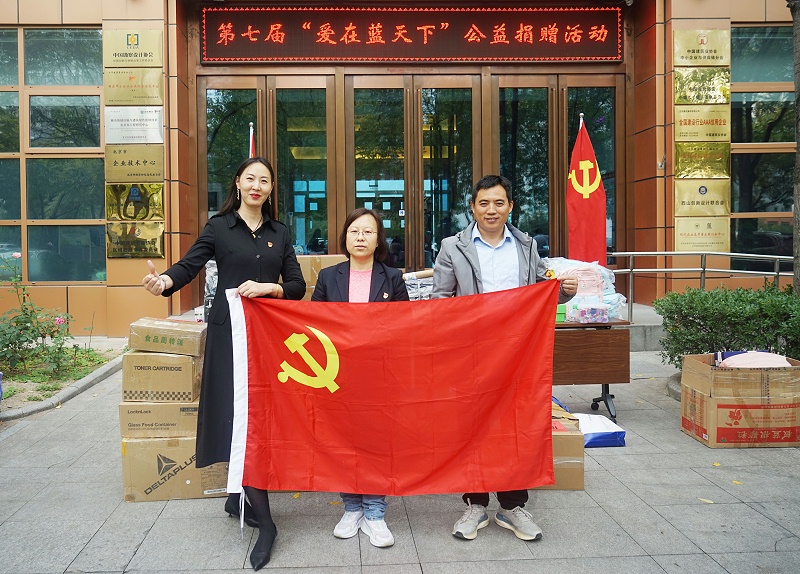 2發揮黨員模範作用 ZOBO香蕉视频APP在线观看第七屆“愛在藍天下”公益捐贈