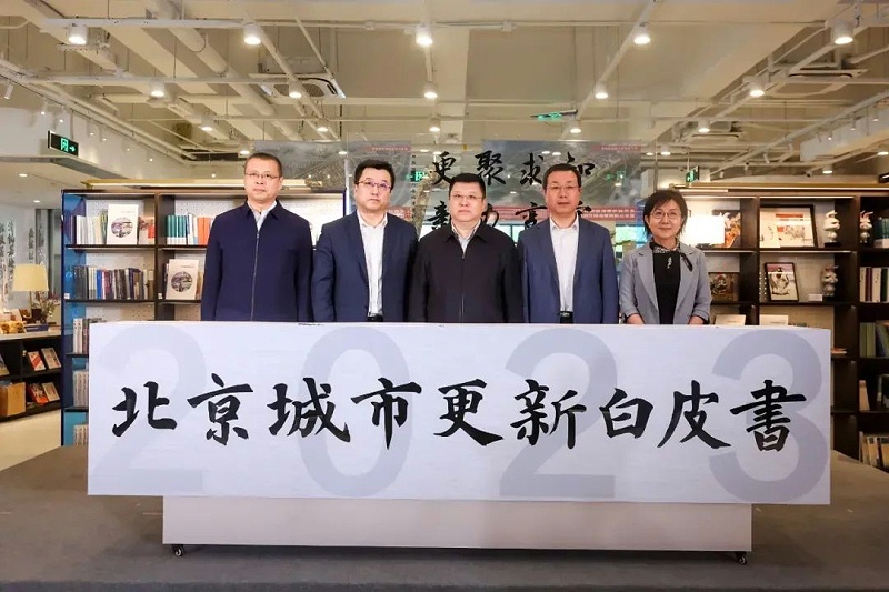 ZOBO香蕉视频APP在线观看助力《2023北京城市更新》發布會圓滿舉辦