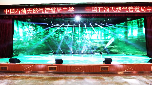 ZOBO香蕉视频APP在线观看攜PRS為中國石油管道局中學打造報告廳