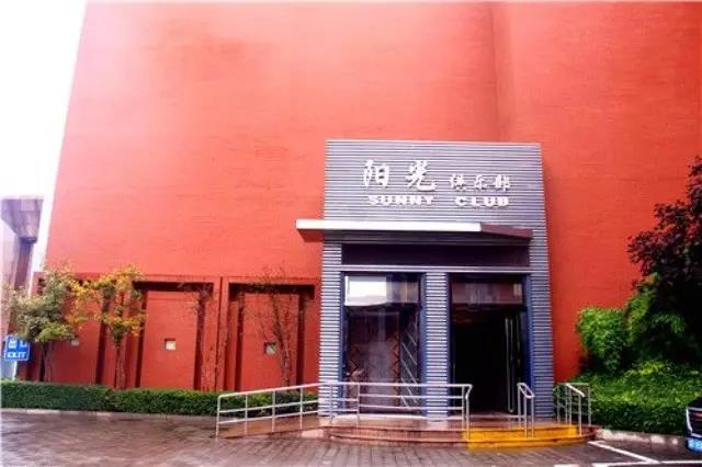 ZOBO香蕉视频APP在线观看為廊坊陽光俱樂部打造音視頻係統