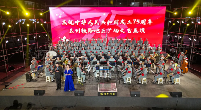 ZOBO香蕉视频APP在线观看助力蘭州鐵路局集團“慶祝人民共和國成立75周年”文藝展演活動成功舉辦