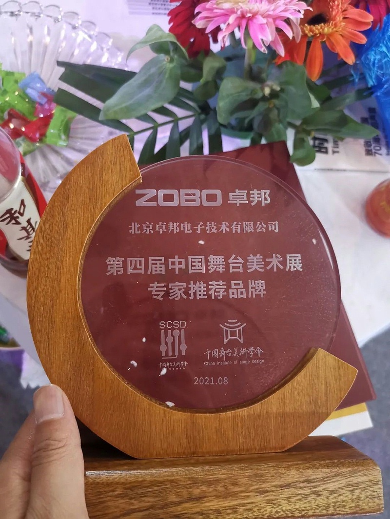 2021第四屆中國舞台美術展