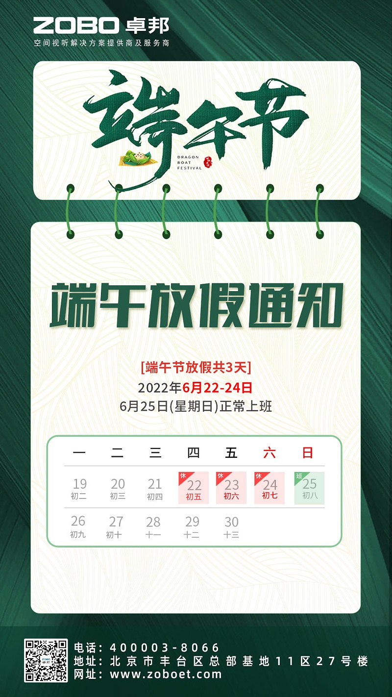 粽情端午|ZOBO香蕉视频APP在线观看工會組織開展“端午安康粽享歡樂”為主題的工會活動 粽情端午|ZOBO香蕉视频APP在线观看工會組織開展“端午安康粽享歡樂”為主題的工會活動