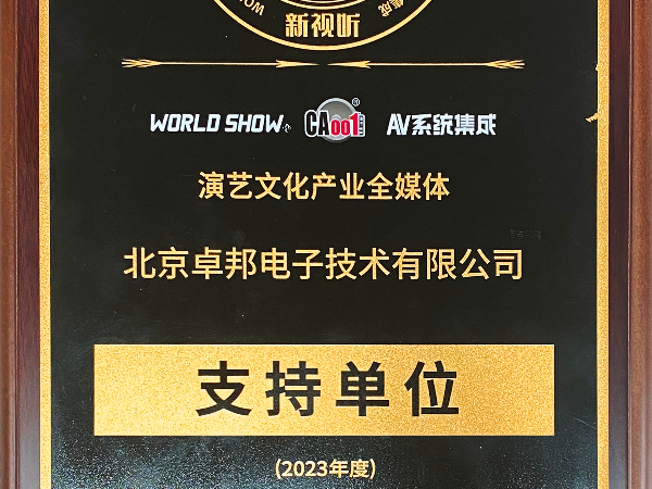 演藝文化產業全媒體 支持單位