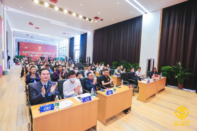 ZOBO香蕉视频APP在线观看喜訊丨北京聲光視訊行業協會換屆選舉順利舉辦，ZOBO香蕉视频APP在线观看董事長張新峰連任屆會長