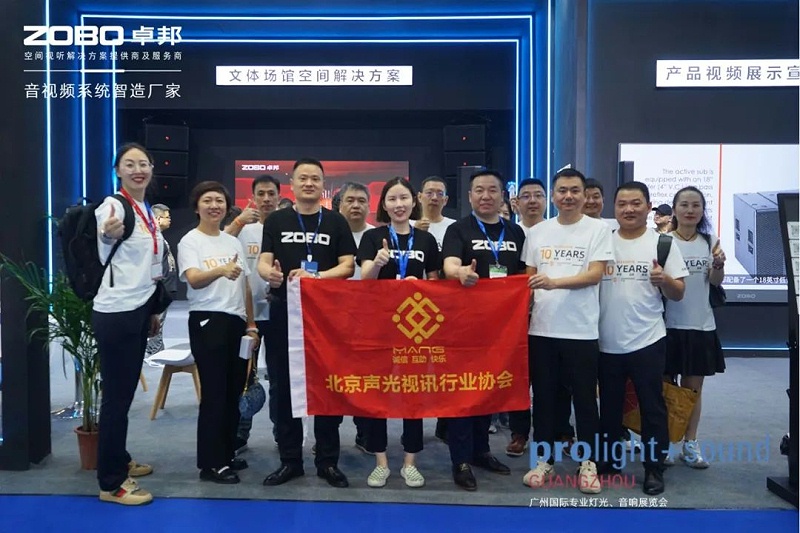 展會啟幕，人潮湧動，直擊展會首日盛況丨ZOBO香蕉视频APP在线观看 新品亮相 廣州燈光、91香蕉视频下载地址展覽會