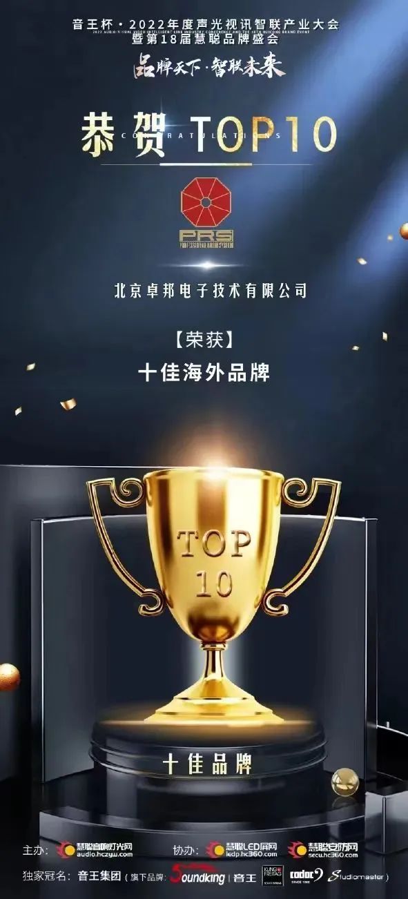 ZOBO香蕉视频APP在线观看劇場香蕉视频破解產品案例 | PRS產品為花川文化禮堂打造音視頻係統解決方案