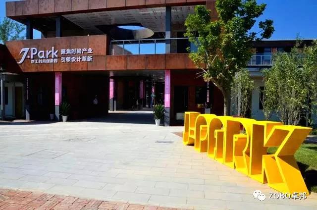 案例 | 聽覺&視覺盛宴-ZOBO香蕉视频APP在线观看為京工時尚創新園保駕護航