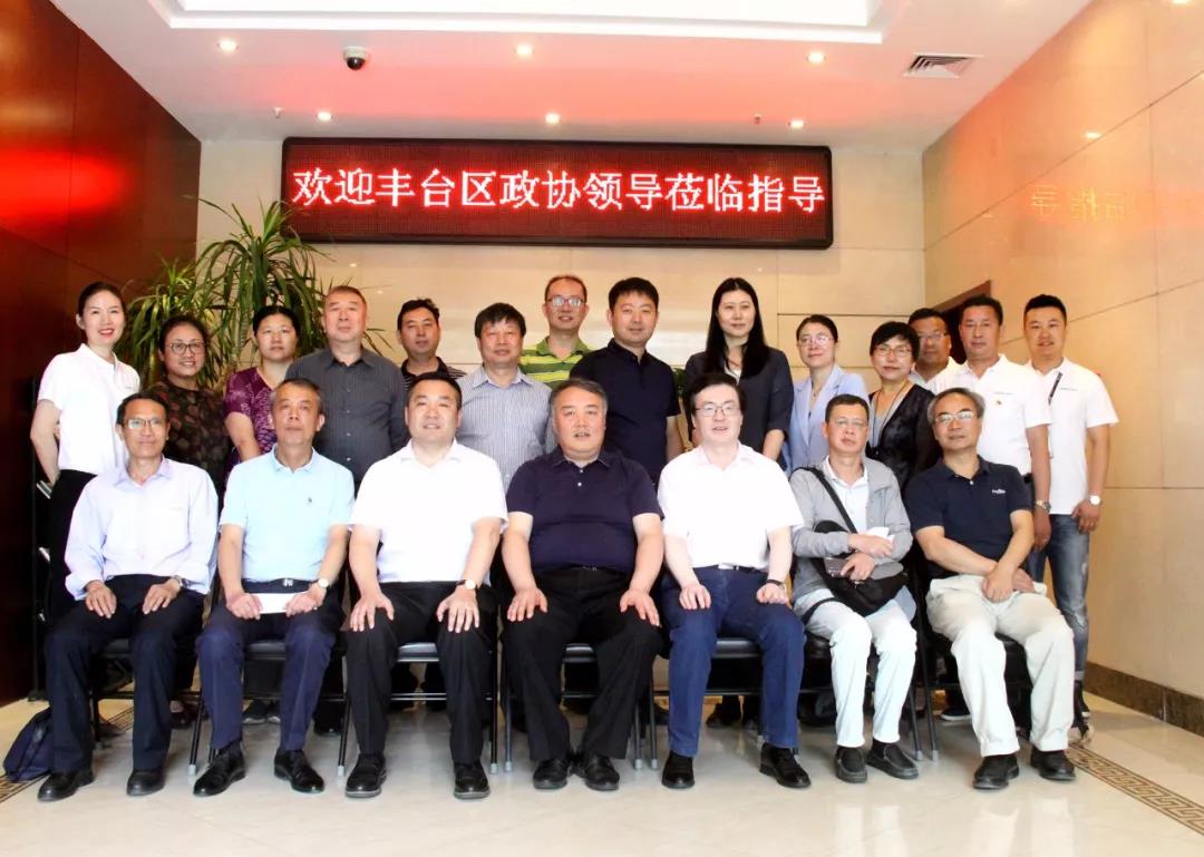 豐台區政協領導和工商聯領導蒞臨ZOBO香蕉视频APP在线观看參觀指導