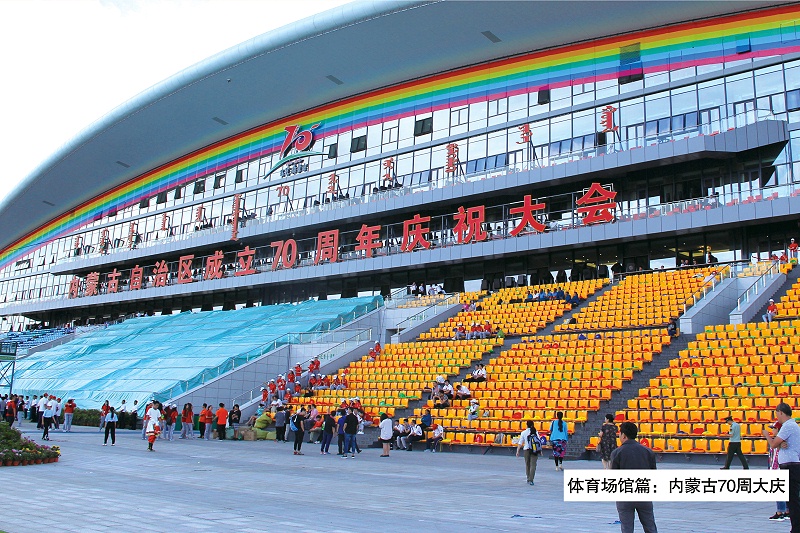 5內蒙古70周年大慶