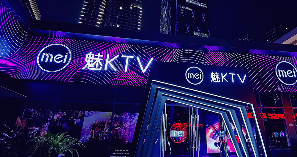 KTV91香蕉视频下载地址解決方案：打造級娛樂空間