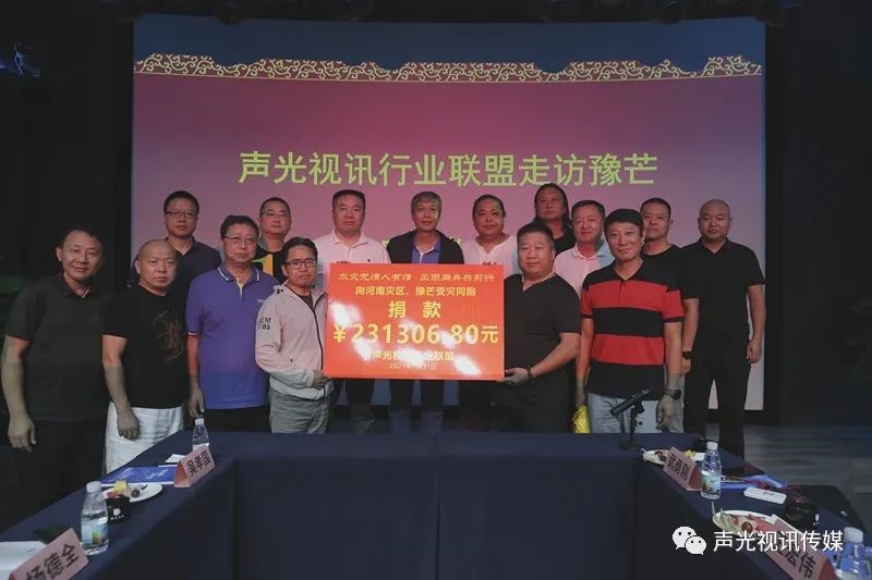 ZOBO董事長張新峰作為聲光視訊行業聯盟代表赴豫芒溫暖災區，傳遞愛心