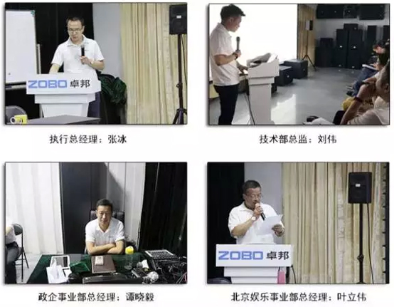 ZOBO香蕉视频APP在线观看年中員工培訓