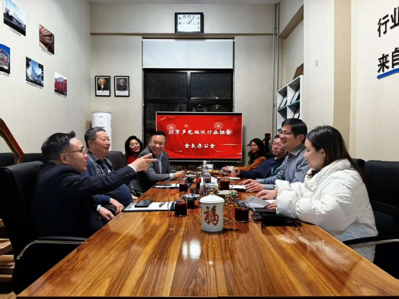 北京聲光視訊行業協會二屆十二次會長辦公會議圓滿召開 北京聲光視訊行業協會 2026年1月5日 18:05 北京 在小說閱讀器中沉浸閱讀