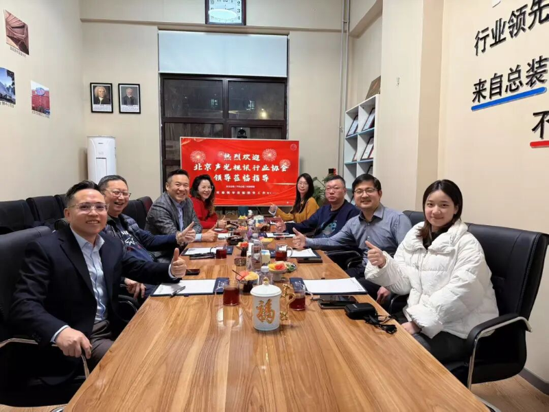 2北京聲光視訊行業協會二屆十二次會長辦公會議圓滿召開 北京聲光視訊行業協會 2026年1月5日 18:05 北京 在小說閱讀器中沉浸閱讀