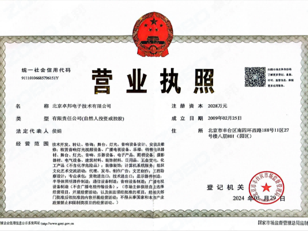 香蕉视频APP在线观看營業執照