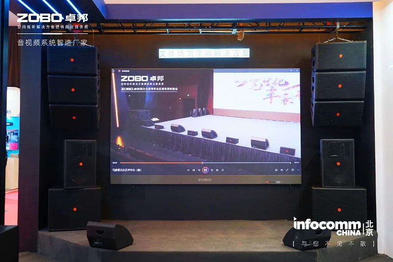 新品不負期待丨2024北京InfoComm展 圓滿收官 ZOBO香蕉视频APP在线观看感恩遇見 5月廣州再相見!