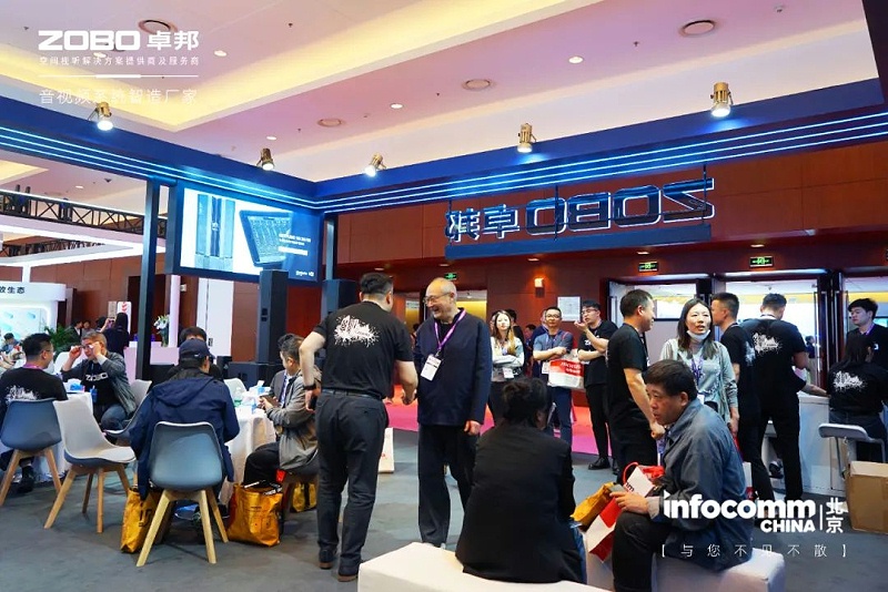 6直擊展會首日盛況丨ZOBO香蕉视频APP在线观看 新品亮相 2024北京InfoComm展