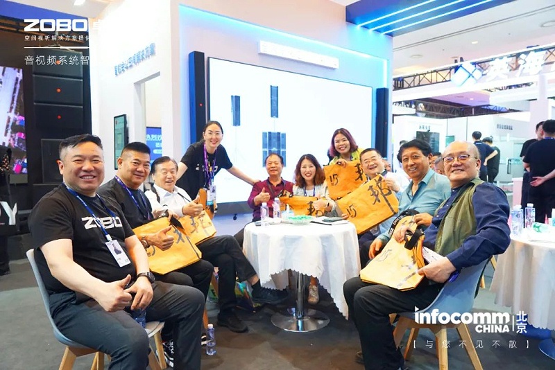 3直擊展會首日盛況丨ZOBO香蕉视频APP在线观看 新品亮相 2024北京InfoComm展