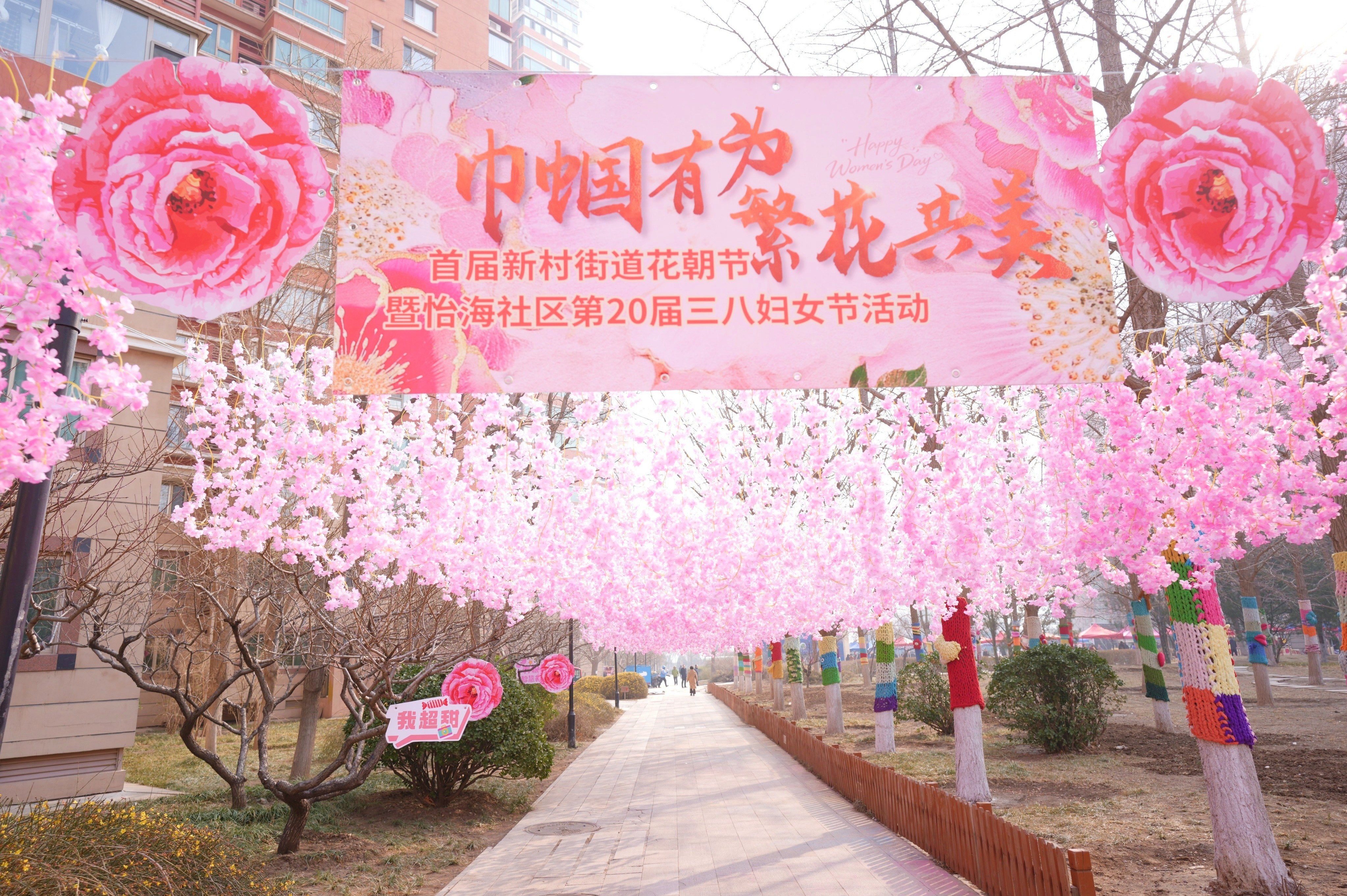 聲綻芳華，音伴花朝｜ZOBO 香蕉视频APP在线观看蒙特寶海神 10 助力怡海社區第二十屆婦女節盛典