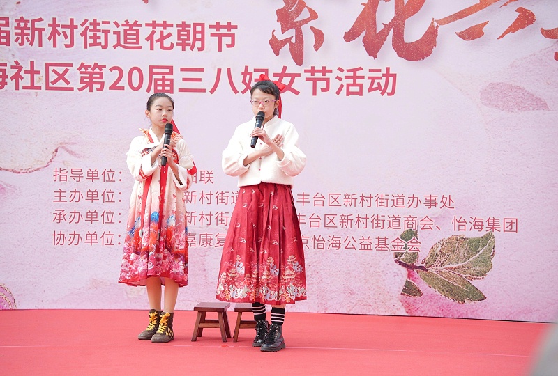 聲綻芳華，音伴花朝｜ZOBO 香蕉视频APP在线观看蒙特寶海神 10 助力怡海社區第二十屆婦女節盛典