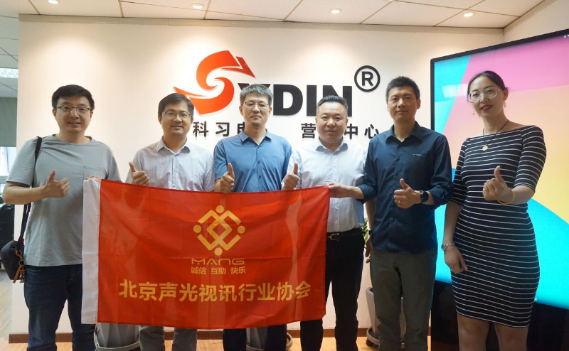 走訪考察新會員，小組技術交流共謀發展丨ZOBO香蕉视频APP在线观看董事長張新峰以北京聲光視訊行業協會會長身份走訪交流