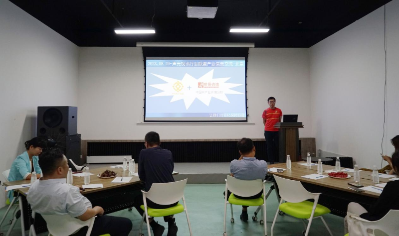 16走訪考察新會員，小組技術交流共謀發展丨ZOBO香蕉视频APP在线观看董事長張新峰以北京聲光視訊行業協會會長身份走訪交流