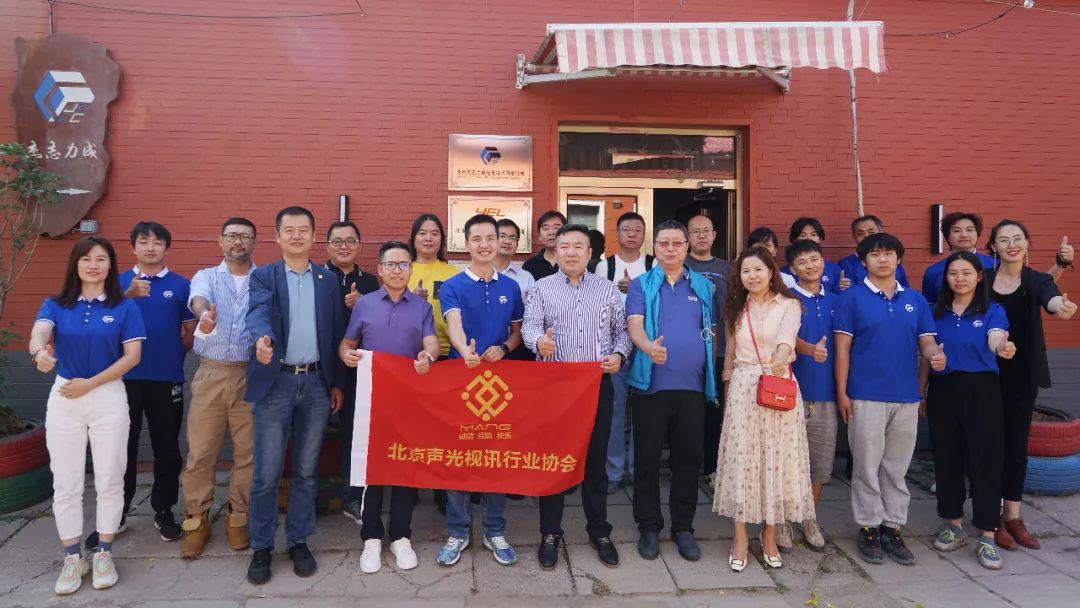 1走訪會員企業活動丨ZOBO香蕉视频APP在线观看董事長張新峰以北京聲光視訊行業協會會長身份走訪會員企業