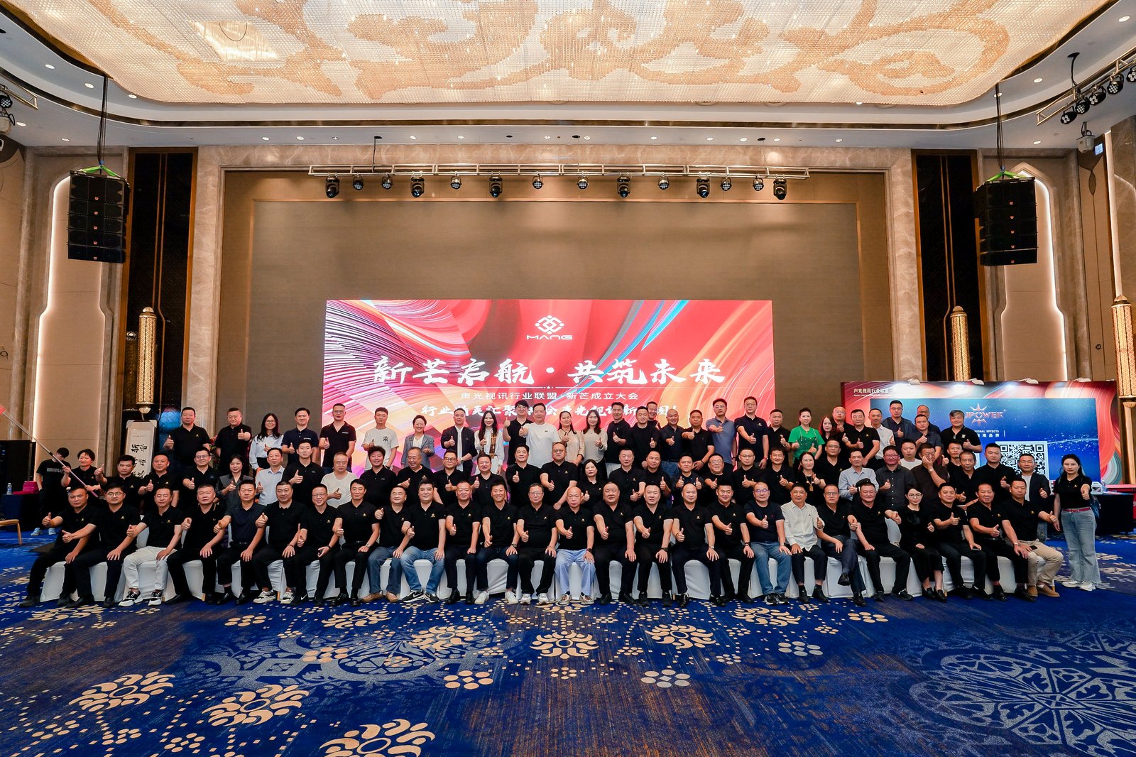 ZOBO香蕉视频APP在线观看董事長張新峰出席聲光視訊行業聯盟新疆聲光視訊行業協會成立大會，共繪西部行業發展新藍圖