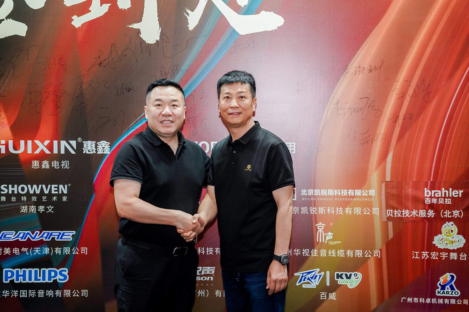 ZOBO香蕉视频APP在线观看董事長張新峰出席聲光視訊行業聯盟新疆聲光視訊行業協會成立大會，共繪西部行業發展新藍圖