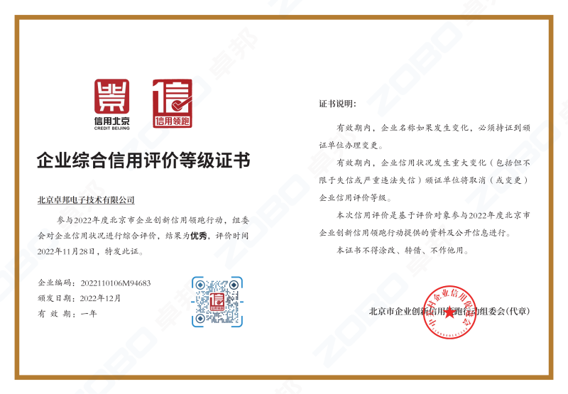 信用評價等證書_00